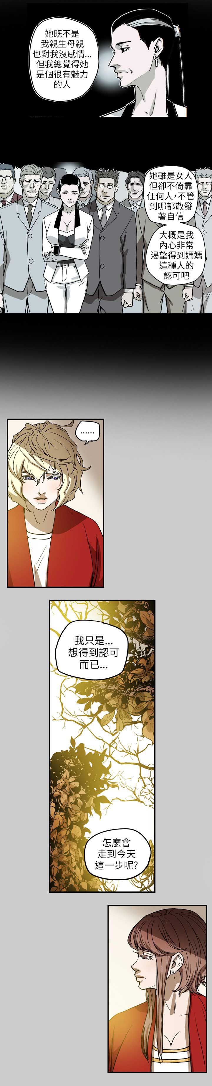 《温柔的骗局》漫画最新章节第69章：仙人跳免费下拉式在线观看章节第【13】张图片