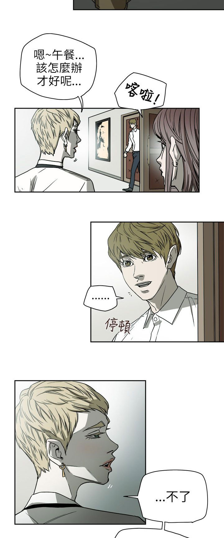 《温柔的骗局》漫画最新章节第76章：人后的李淑免费下拉式在线观看章节第【12】张图片