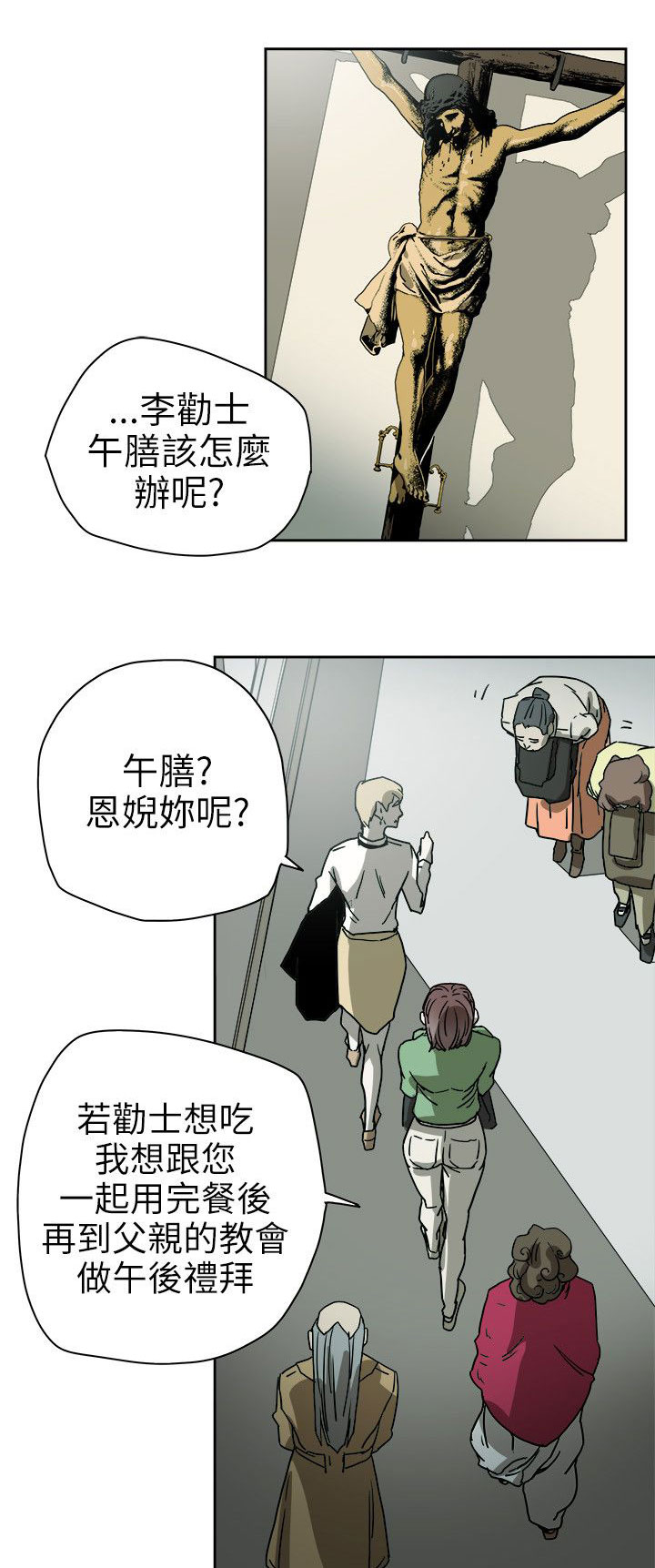 《温柔的骗局》漫画最新章节第76章：人后的李淑免费下拉式在线观看章节第【13】张图片