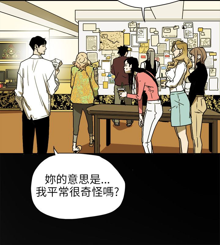 《温柔的骗局》漫画最新章节第77章：接触免费下拉式在线观看章节第【18】张图片