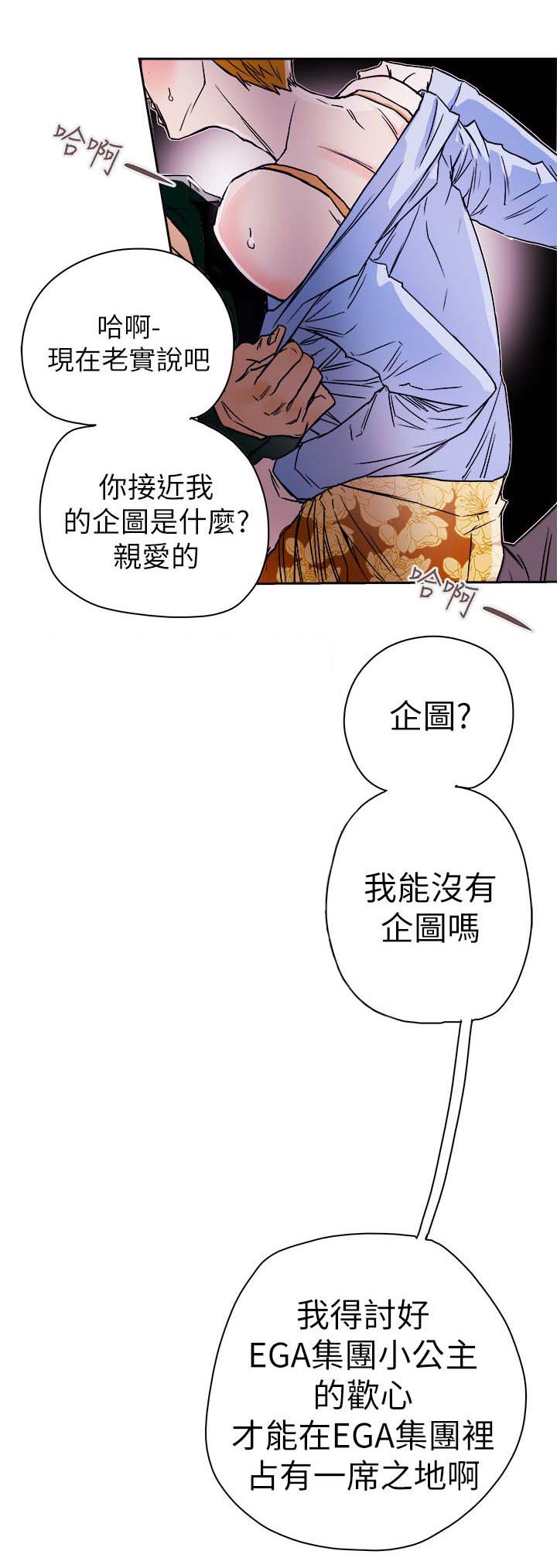 《温柔的骗局》漫画最新章节第78章：基本确定免费下拉式在线观看章节第【12】张图片