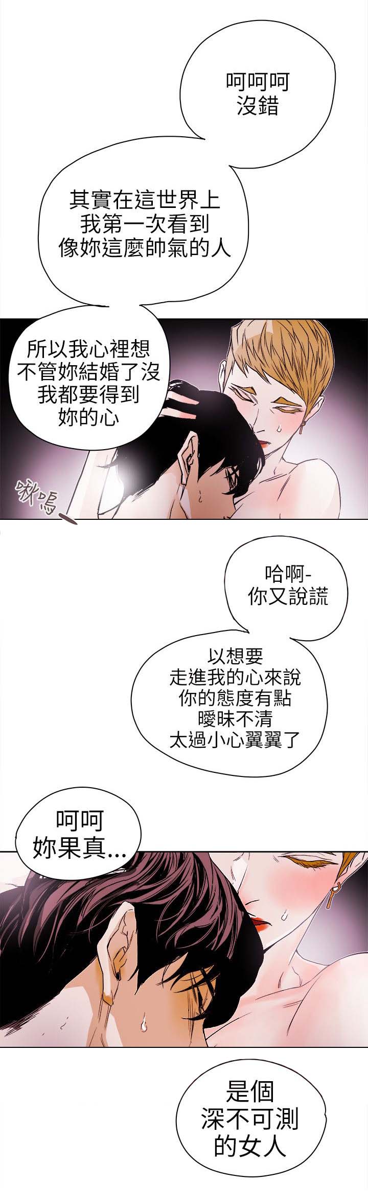 《温柔的骗局》漫画最新章节第78章：基本确定免费下拉式在线观看章节第【10】张图片