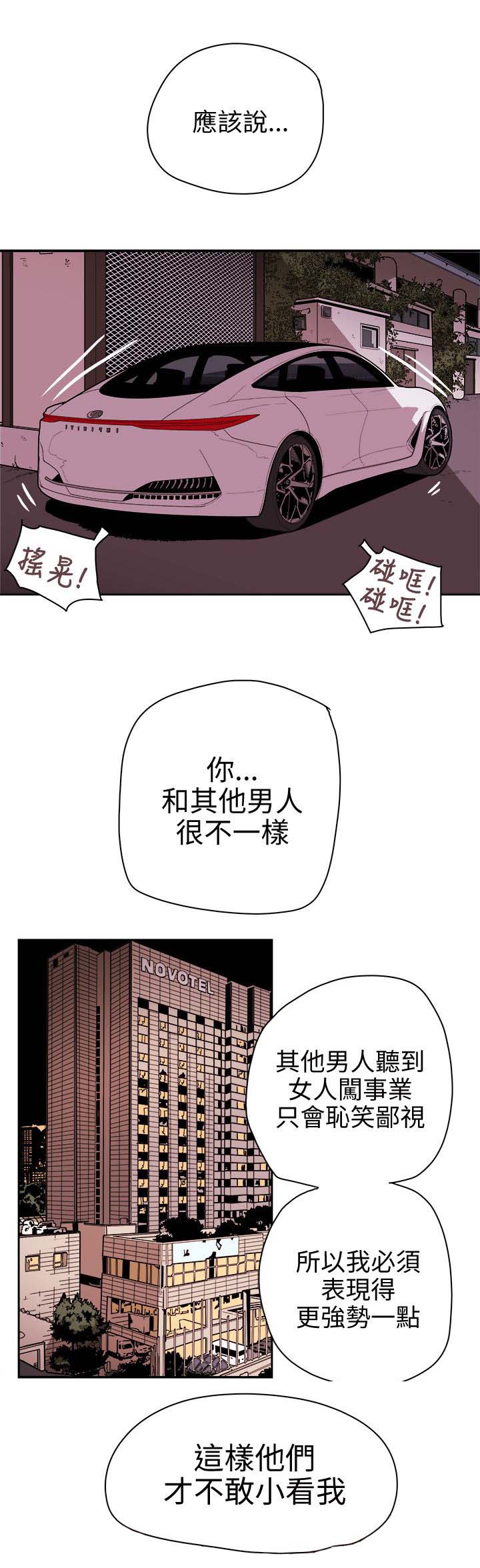 《温柔的骗局》漫画最新章节第78章：基本确定免费下拉式在线观看章节第【9】张图片