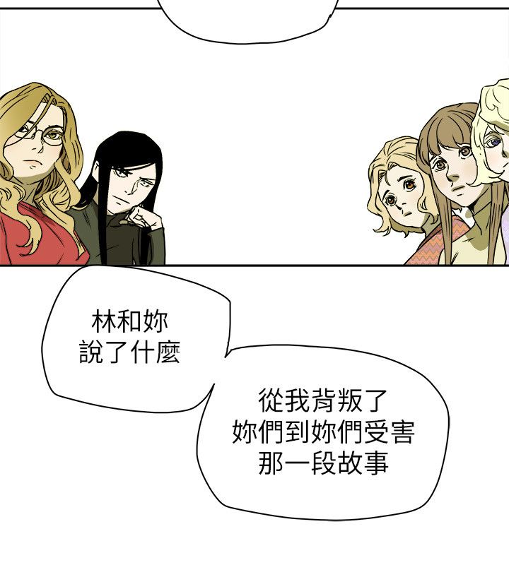 《温柔的骗局》漫画最新章节第83章：话里有话免费下拉式在线观看章节第【3】张图片