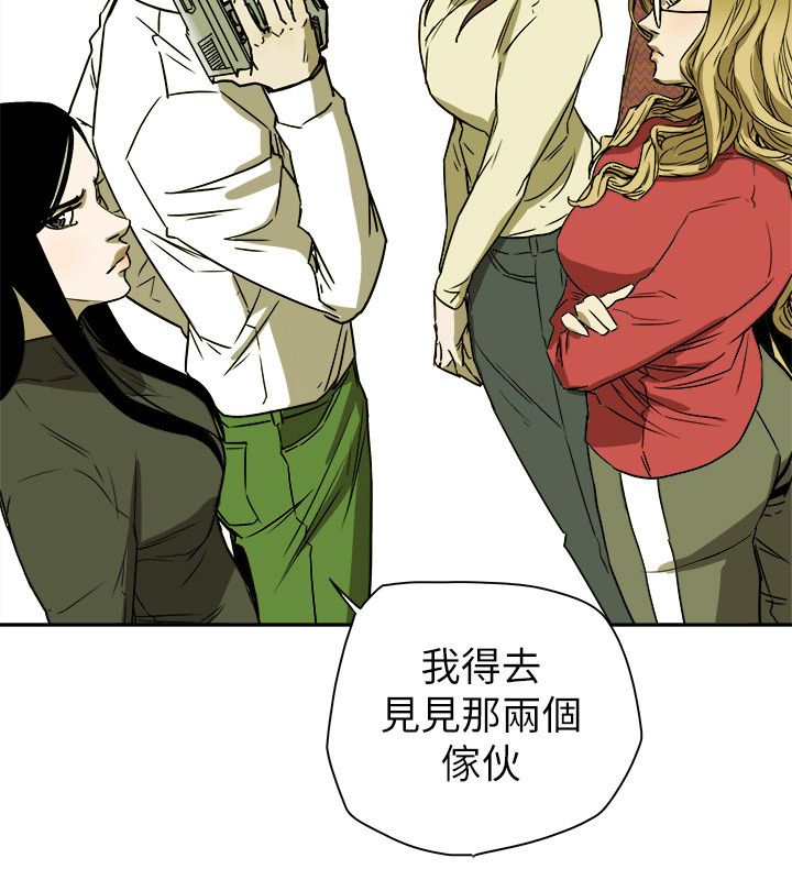 《温柔的骗局》漫画最新章节第83章：话里有话免费下拉式在线观看章节第【1】张图片