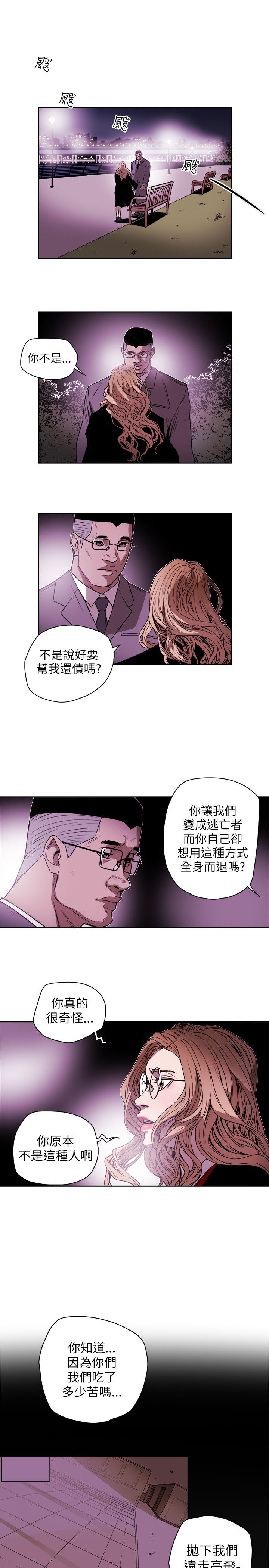 《温柔的骗局》漫画最新章节第83章：话里有话免费下拉式在线观看章节第【14】张图片