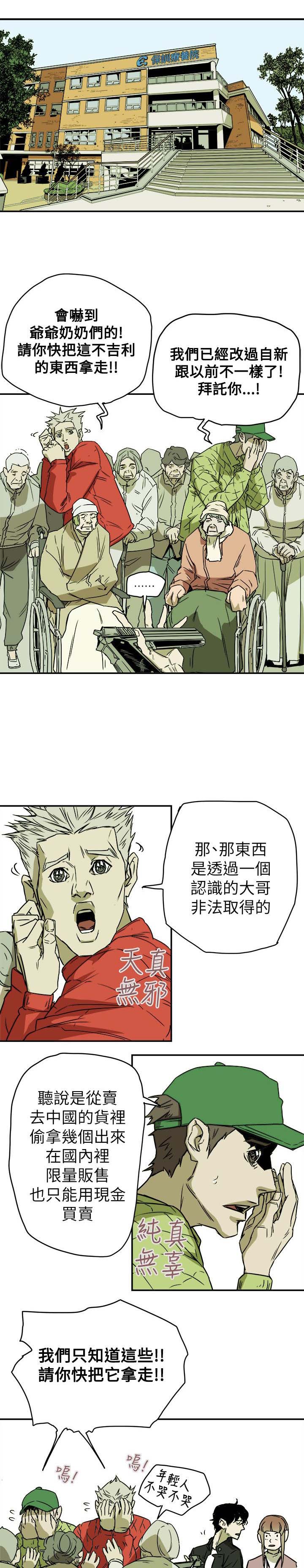 《温柔的骗局》漫画最新章节第84章：失策免费下拉式在线观看章节第【15】张图片