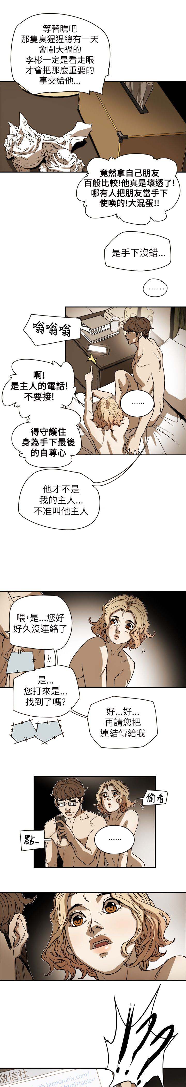 《温柔的骗局》漫画最新章节第84章：失策免费下拉式在线观看章节第【2】张图片