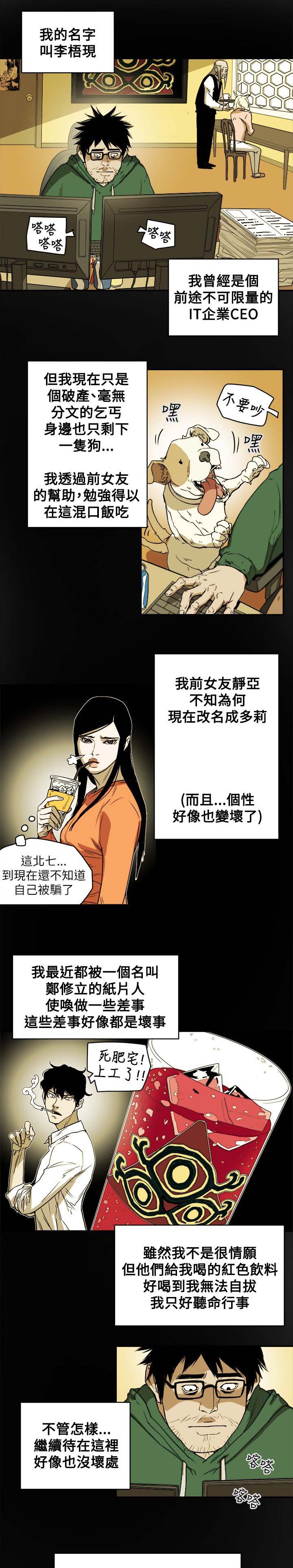 《温柔的骗局》漫画最新章节第84章：失策免费下拉式在线观看章节第【18】张图片