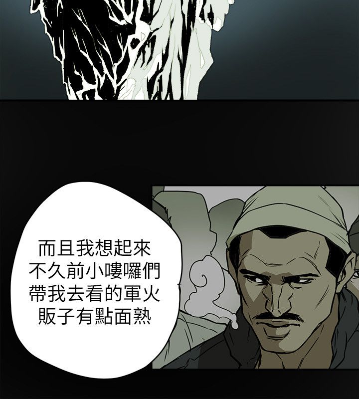 《温柔的骗局》漫画最新章节第84章：失策免费下拉式在线观看章节第【10】张图片