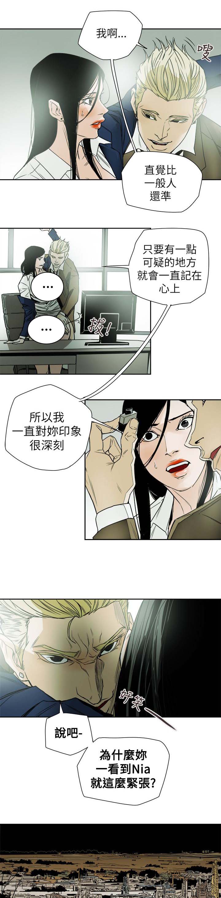 《温柔的骗局》漫画最新章节第86章：败露免费下拉式在线观看章节第【7】张图片