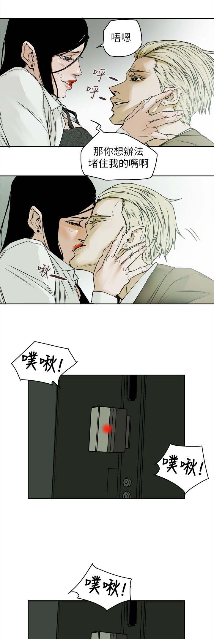 《温柔的骗局》漫画最新章节第86章：败露免费下拉式在线观看章节第【13】张图片