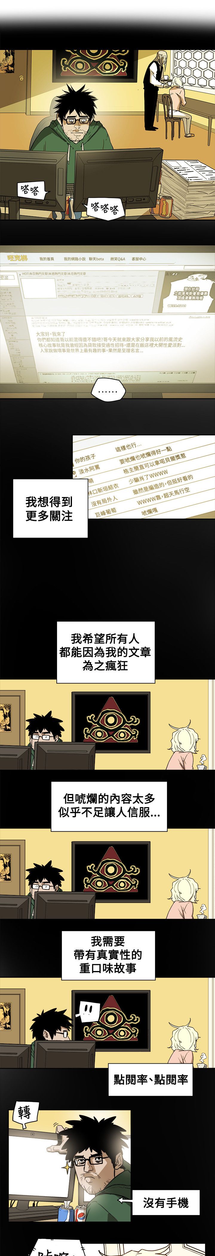 《温柔的骗局》漫画最新章节第86章：败露免费下拉式在线观看章节第【5】张图片