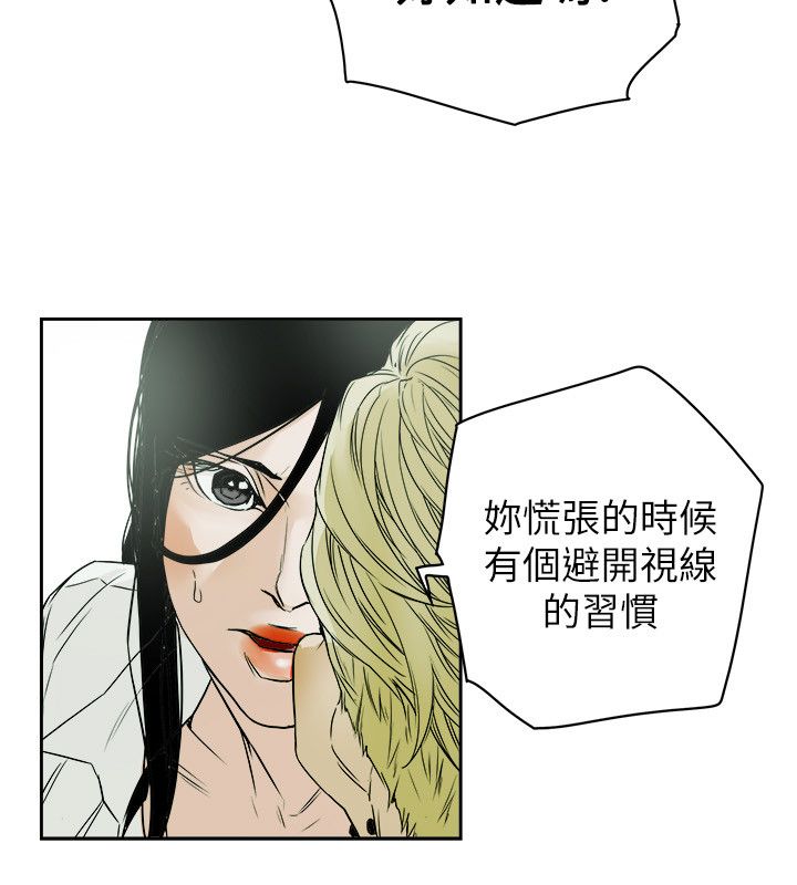 《温柔的骗局》漫画最新章节第86章：败露免费下拉式在线观看章节第【8】张图片