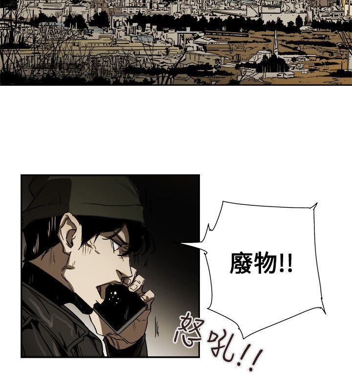 《温柔的骗局》漫画最新章节第86章：败露免费下拉式在线观看章节第【6】张图片