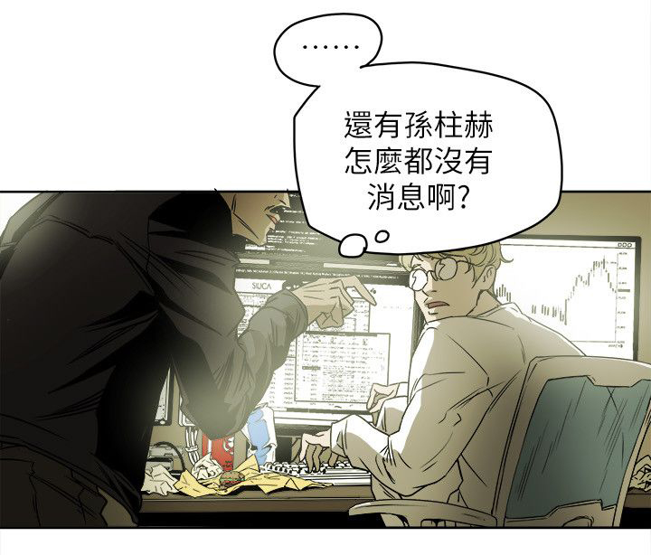 《温柔的骗局》漫画最新章节第87章：孙免费下拉式在线观看章节第【8】张图片