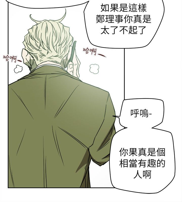 《温柔的骗局》漫画最新章节第87章：孙免费下拉式在线观看章节第【18】张图片