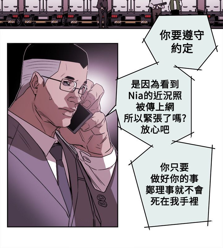 《温柔的骗局》漫画最新章节第87章：孙免费下拉式在线观看章节第【12】张图片