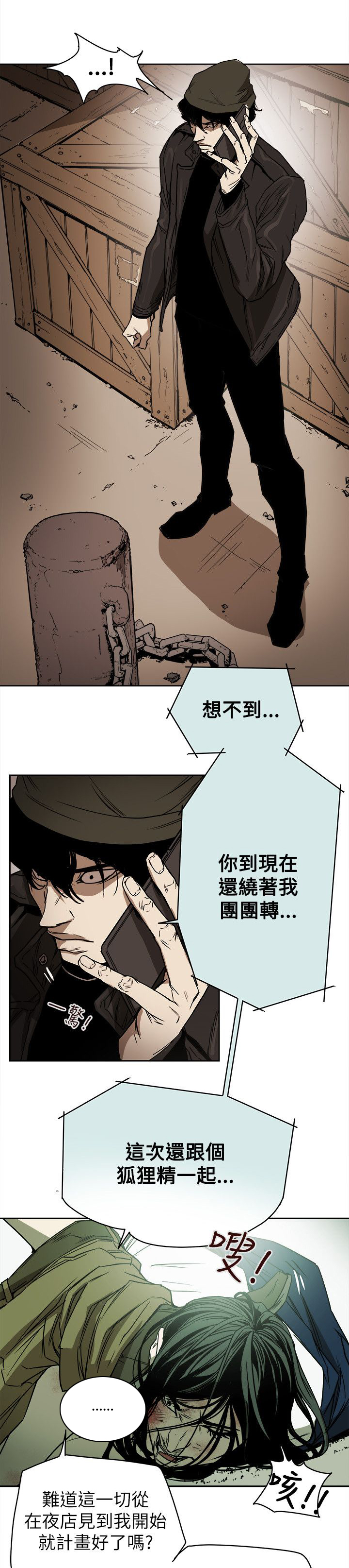 《温柔的骗局》漫画最新章节第87章：孙免费下拉式在线观看章节第【19】张图片