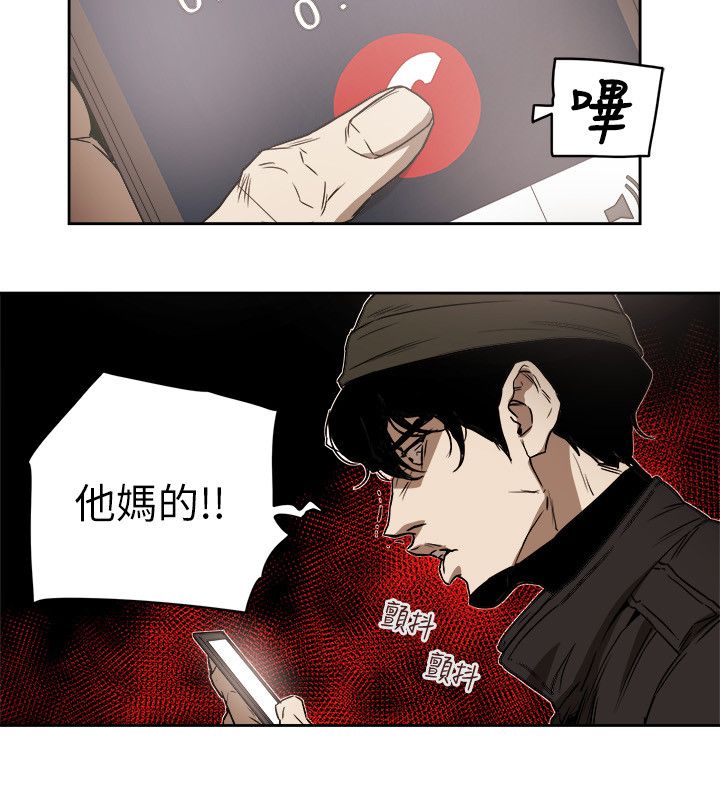 《温柔的骗局》漫画最新章节第87章：孙免费下拉式在线观看章节第【16】张图片