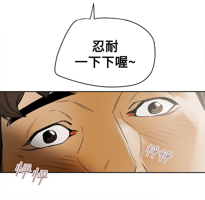 《温柔的骗局》漫画最新章节第87章：孙免费下拉式在线观看章节第【1】张图片