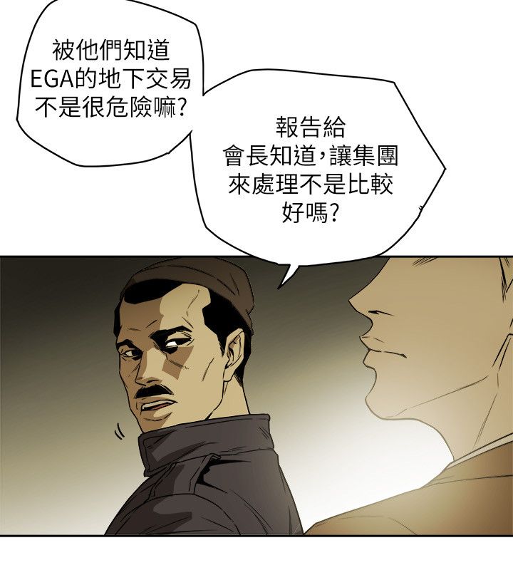 《温柔的骗局》漫画最新章节第88章：行动免费下拉式在线观看章节第【4】张图片