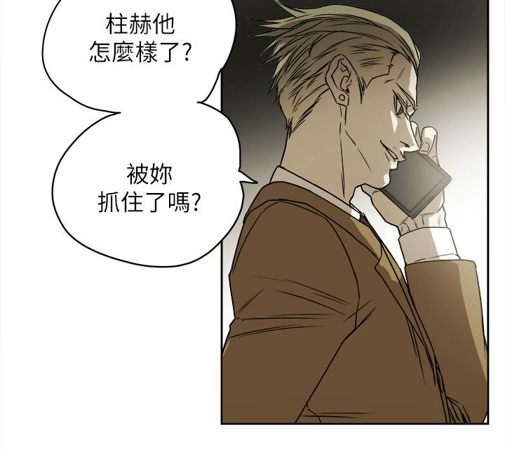 《温柔的骗局》漫画最新章节第88章：行动免费下拉式在线观看章节第【6】张图片