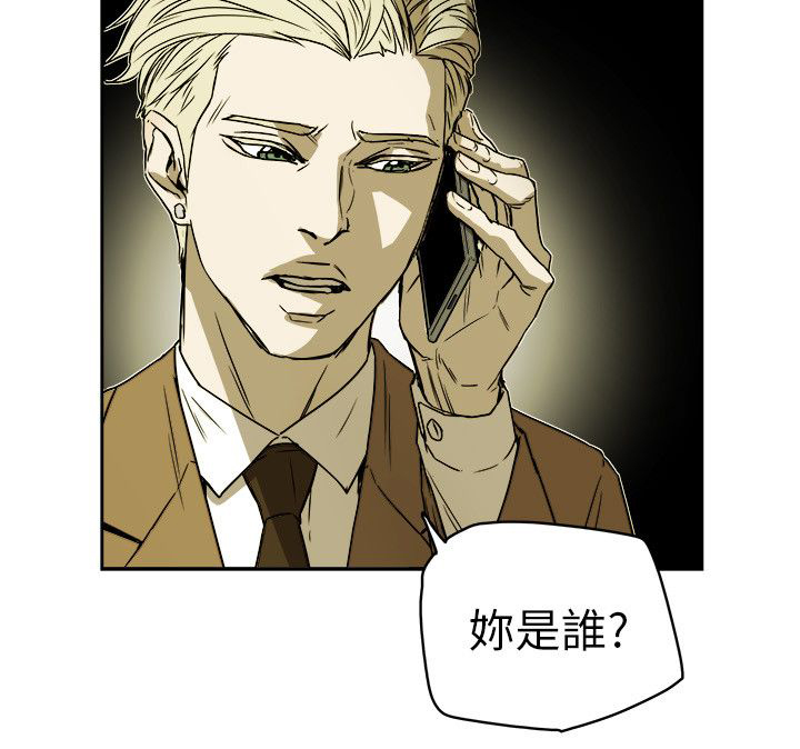 《温柔的骗局》漫画最新章节第88章：行动免费下拉式在线观看章节第【10】张图片