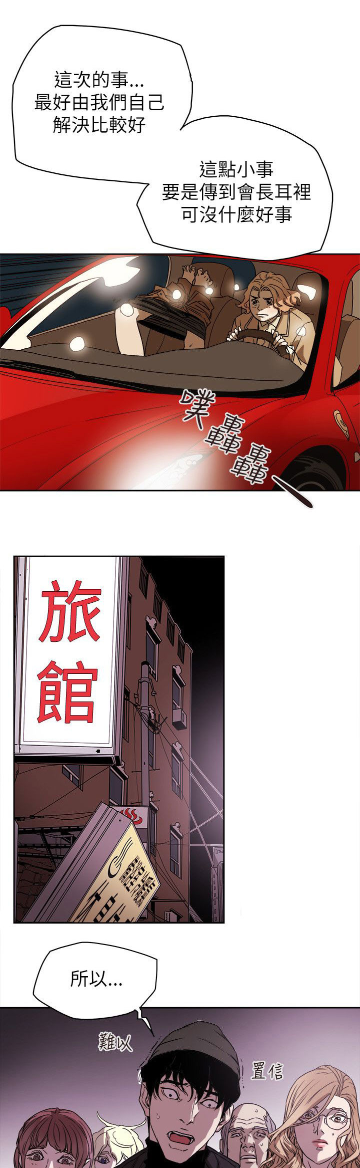 《温柔的骗局》漫画最新章节第89章：自作主张免费下拉式在线观看章节第【22】张图片