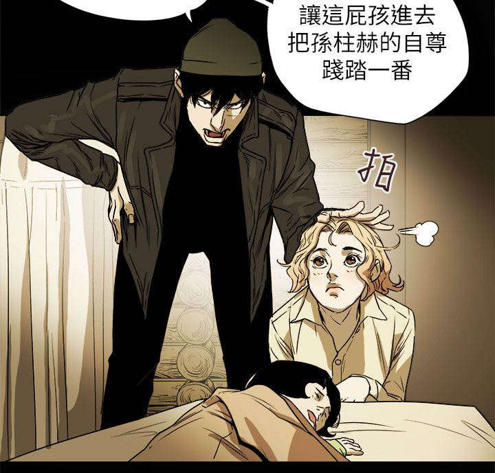 《温柔的骗局》漫画最新章节第90章：打击免费下拉式在线观看章节第【3】张图片