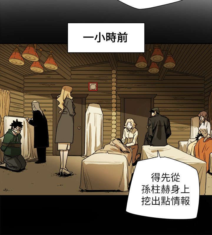 《温柔的骗局》漫画最新章节第90章：打击免费下拉式在线观看章节第【5】张图片