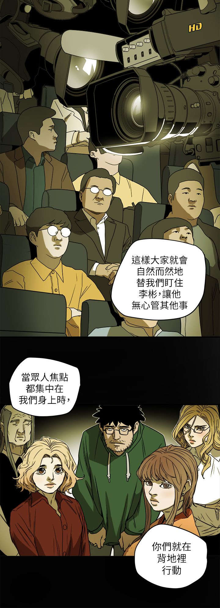 《温柔的骗局》漫画最新章节第94章：找来免费下拉式在线观看章节第【13】张图片