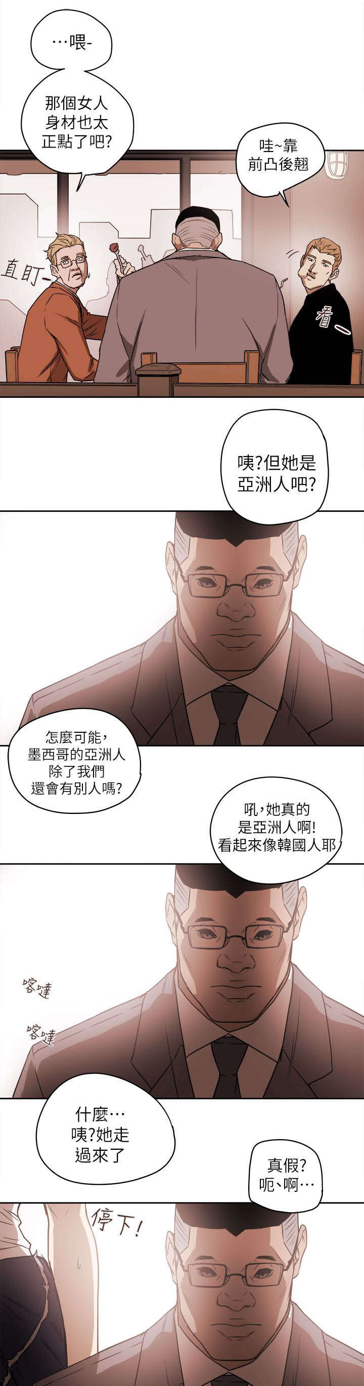 《温柔的骗局》漫画最新章节第94章：找来免费下拉式在线观看章节第【16】张图片