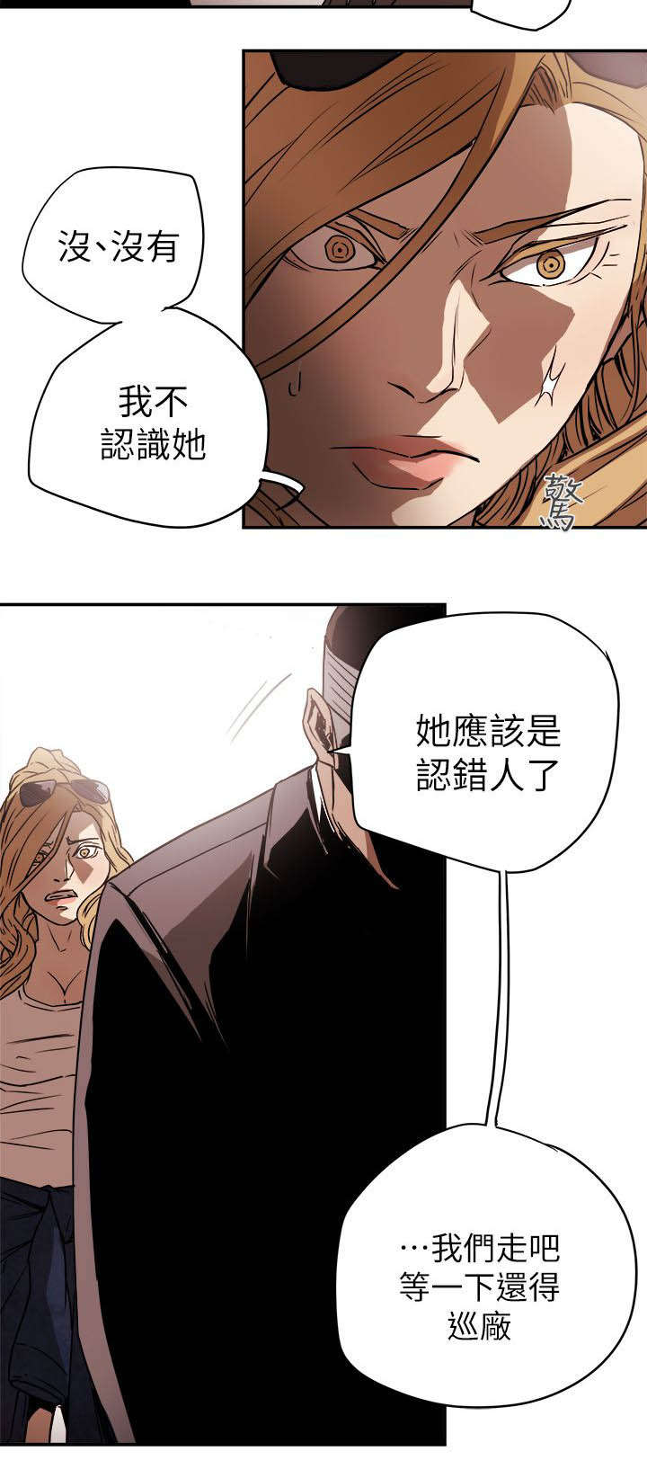 《温柔的骗局》漫画最新章节第94章：找来免费下拉式在线观看章节第【5】张图片