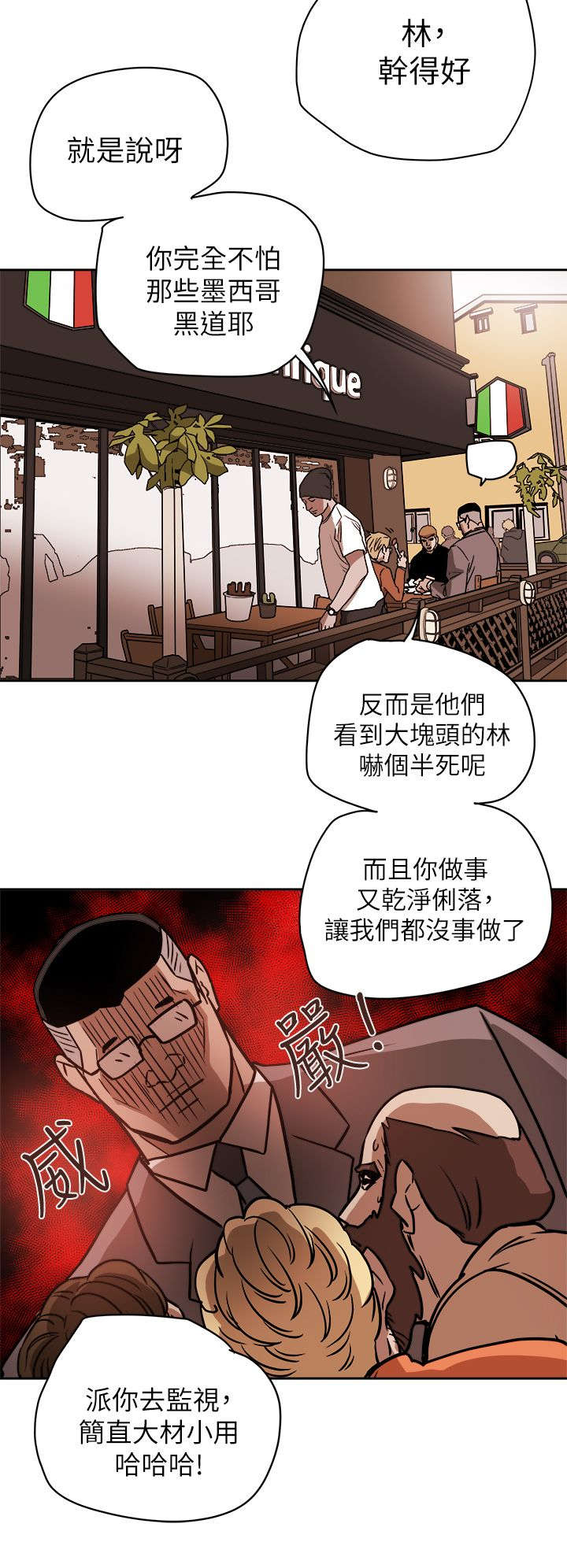 《温柔的骗局》漫画最新章节第94章：找来免费下拉式在线观看章节第【17】张图片