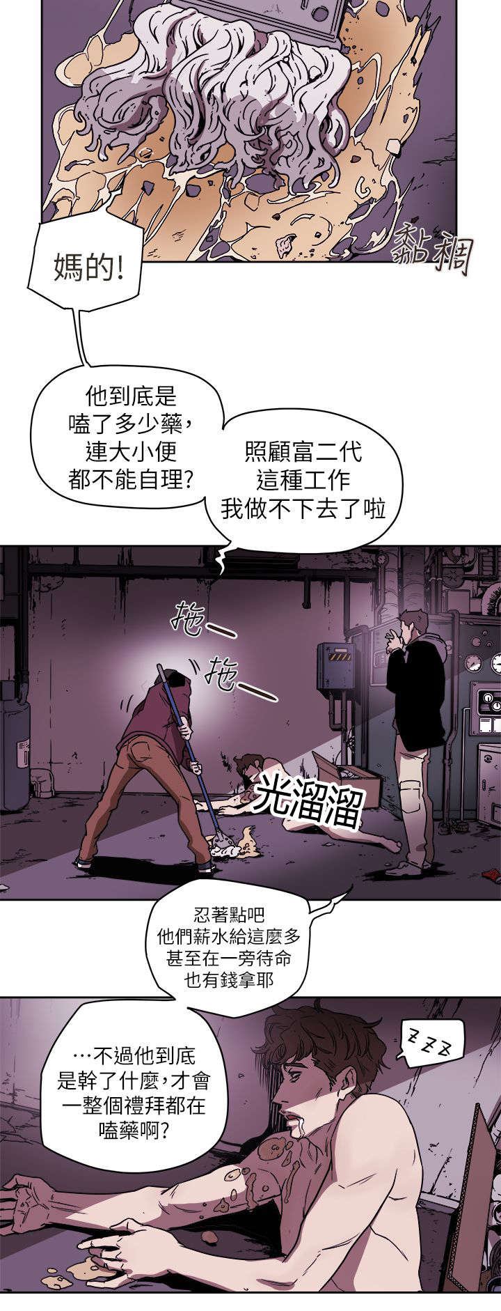 《温柔的骗局》漫画最新章节第97章：计划开始免费下拉式在线观看章节第【3】张图片