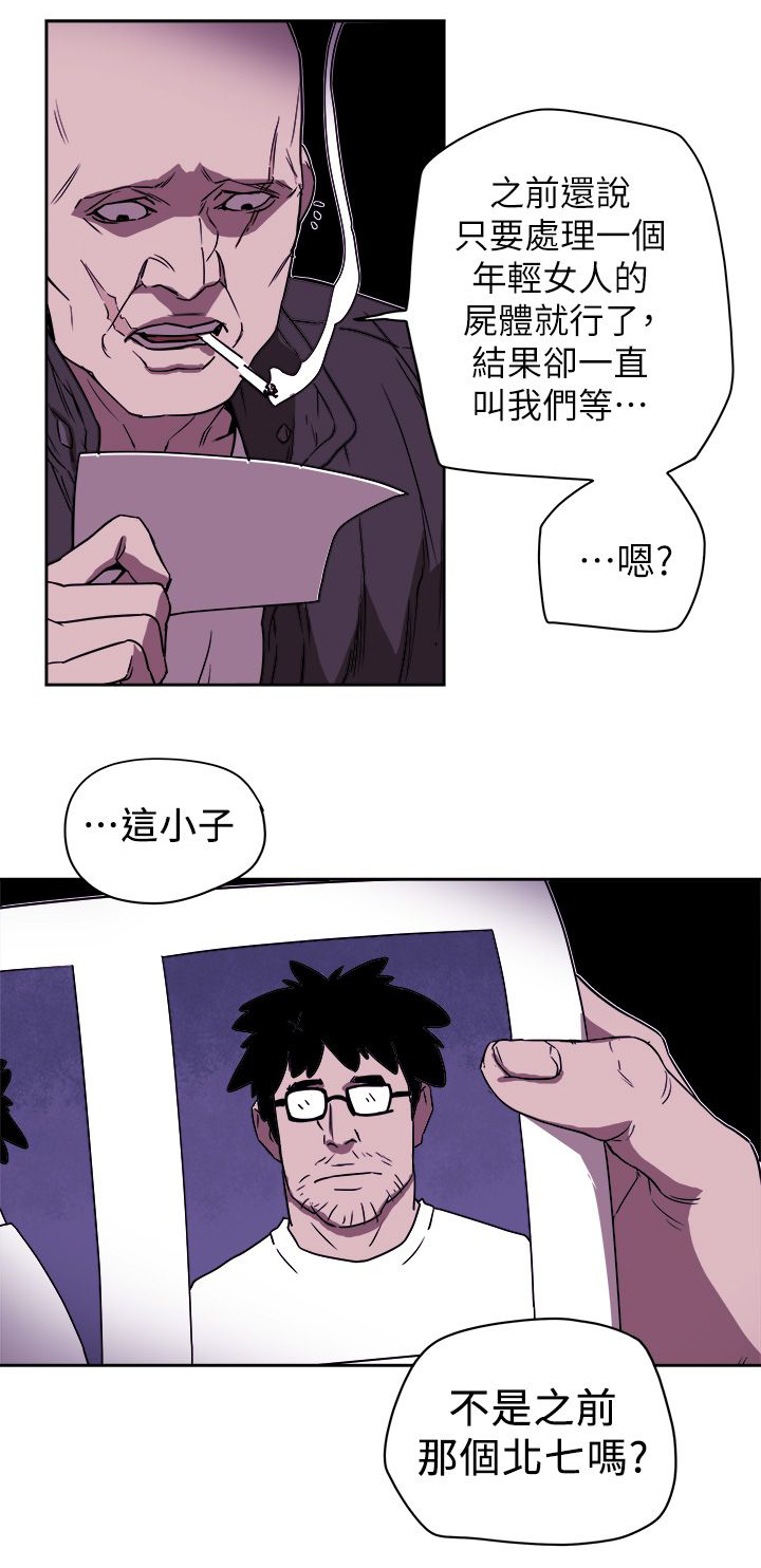 《温柔的骗局》漫画最新章节第98章：找个女人免费下拉式在线观看章节第【9】张图片