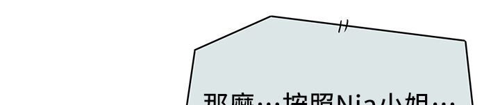 《温柔的骗局》漫画最新章节第98章：找个女人免费下拉式在线观看章节第【8】张图片