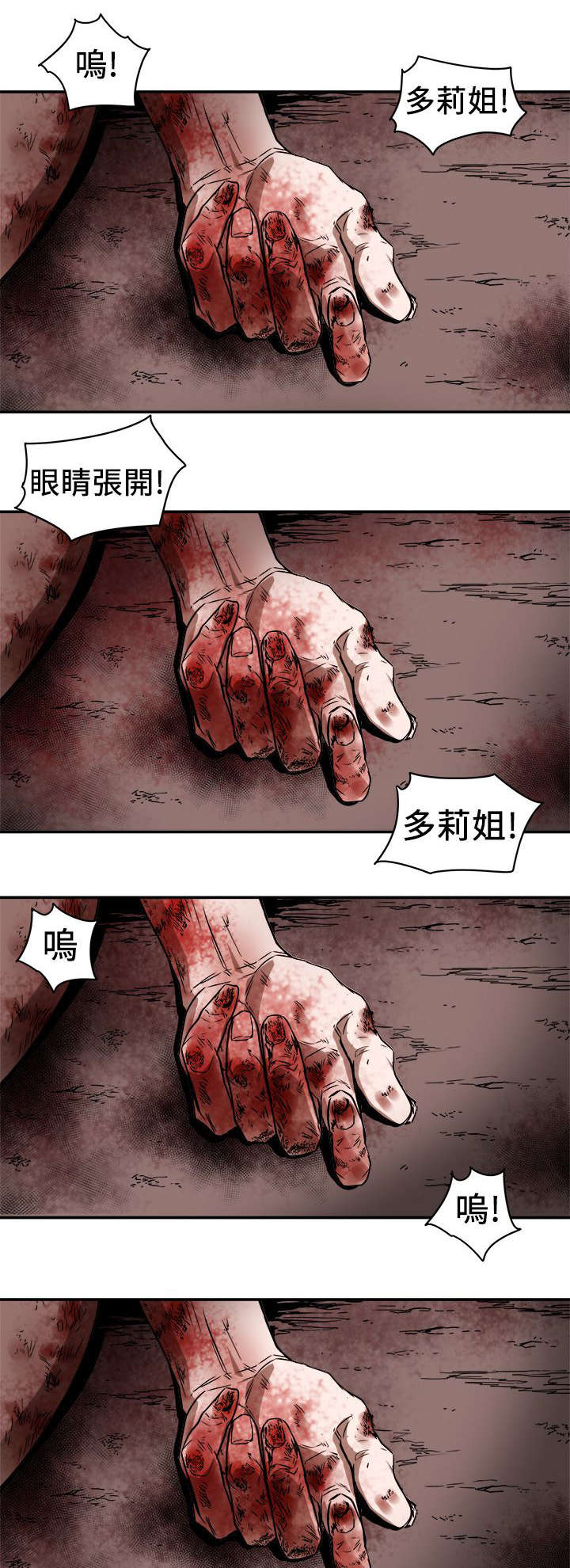 《温柔的骗局》漫画最新章节第101章：识破免费下拉式在线观看章节第【4】张图片