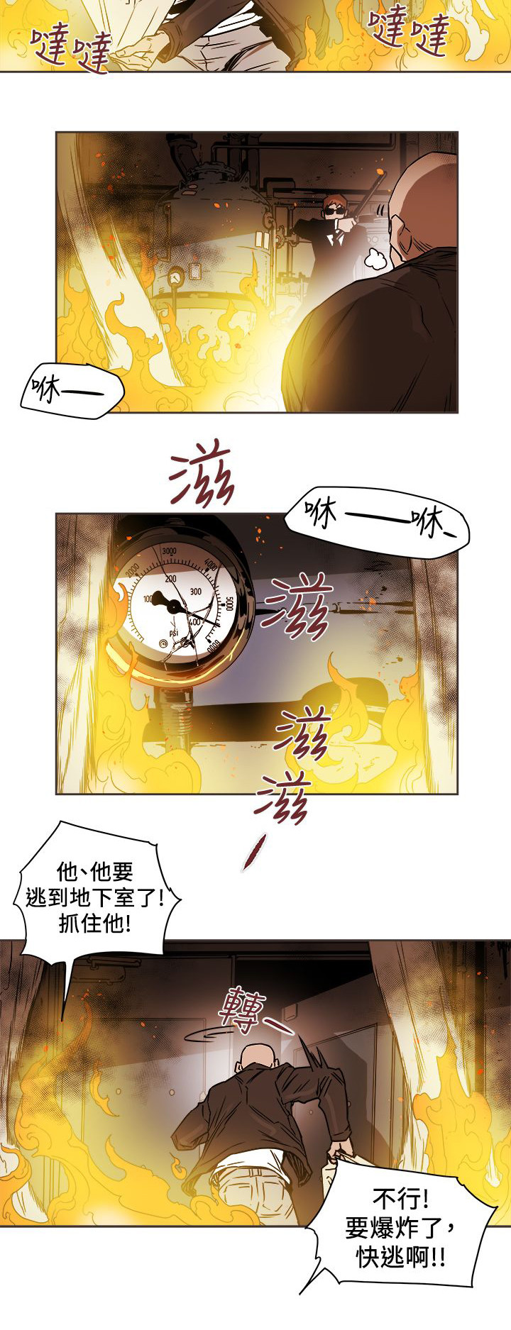 《温柔的骗局》漫画最新章节第102章：逃跑免费下拉式在线观看章节第【27】张图片