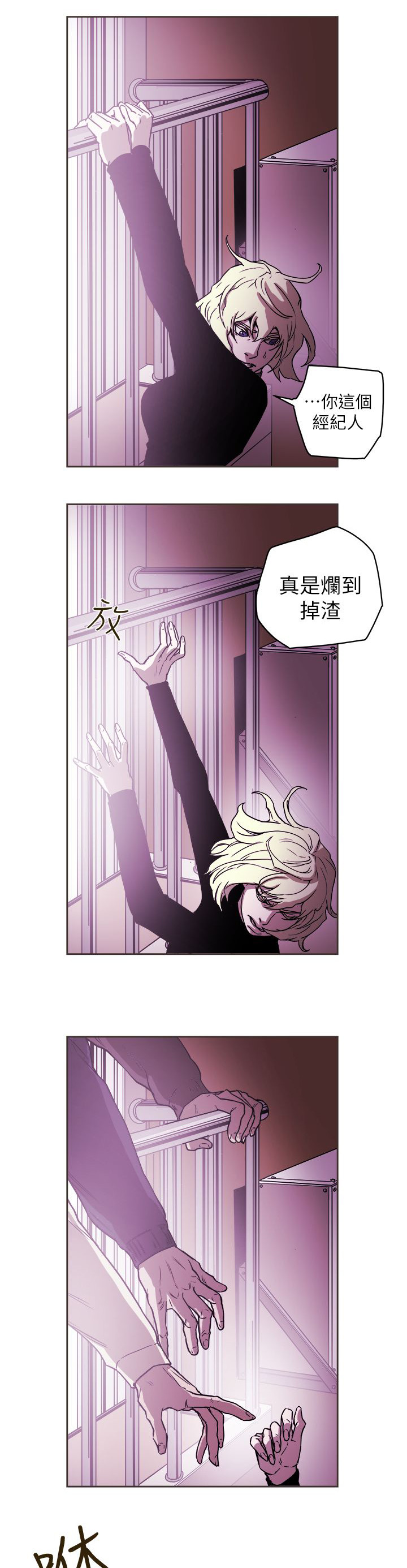 《温柔的骗局》漫画最新章节第102章：逃跑免费下拉式在线观看章节第【6】张图片