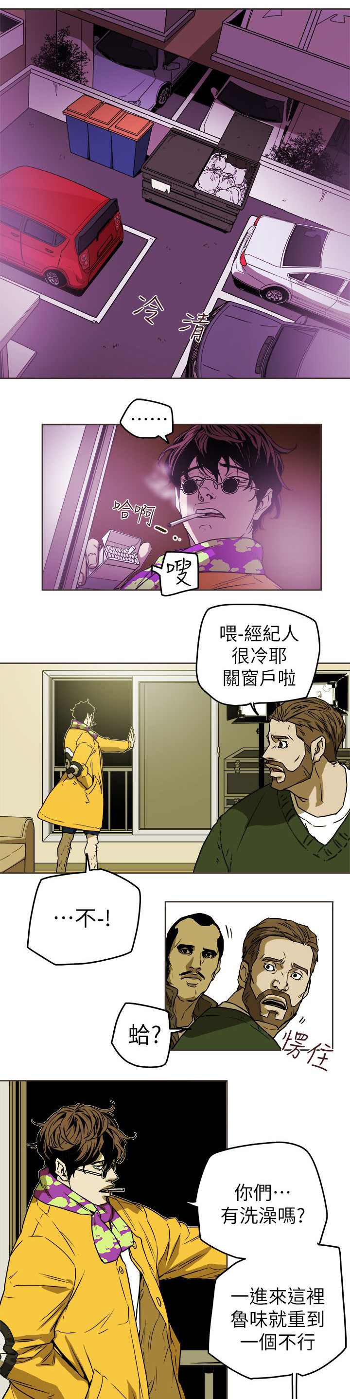 《温柔的骗局》漫画最新章节第102章：逃跑免费下拉式在线观看章节第【18】张图片