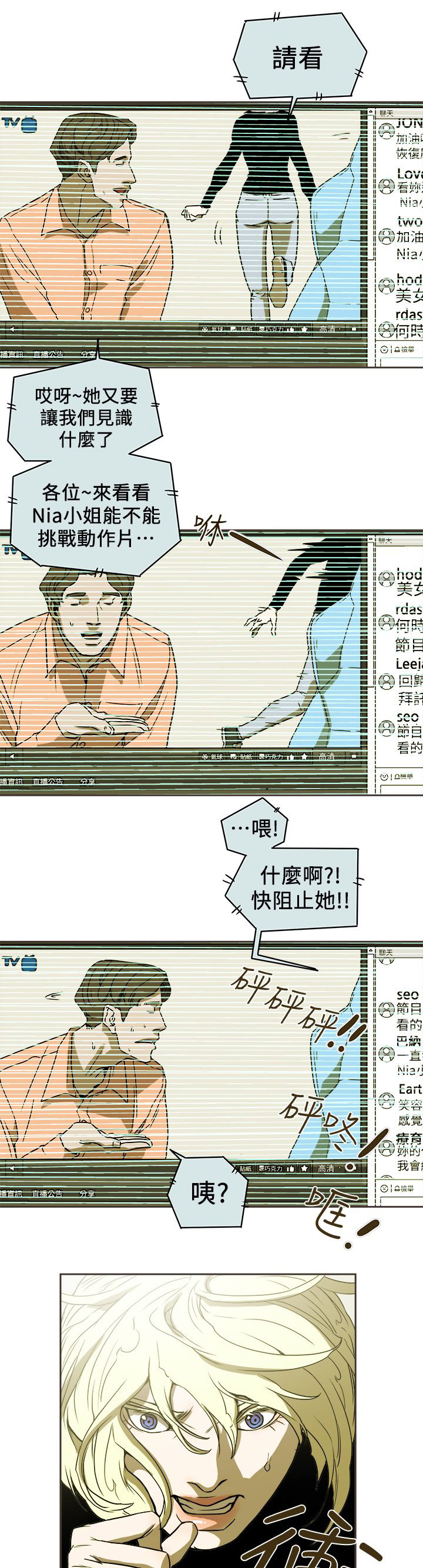 《温柔的骗局》漫画最新章节第102章：逃跑免费下拉式在线观看章节第【10】张图片