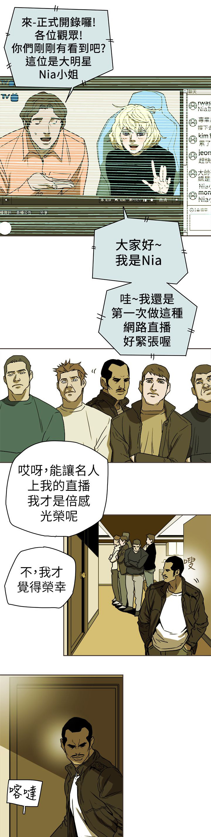 《温柔的骗局》漫画最新章节第102章：逃跑免费下拉式在线观看章节第【14】张图片