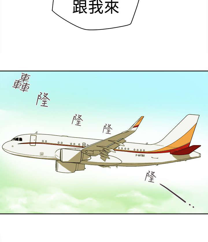 《温柔的骗局》漫画最新章节第104章：心跳免费下拉式在线观看章节第【3】张图片