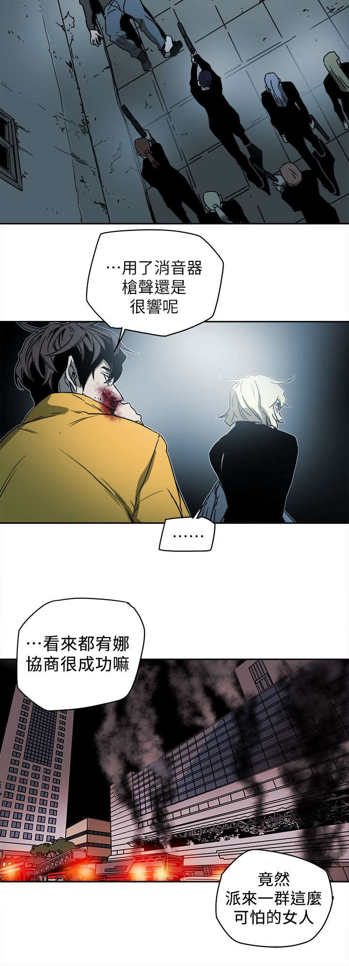 《温柔的骗局》漫画最新章节第104章：心跳免费下拉式在线观看章节第【9】张图片