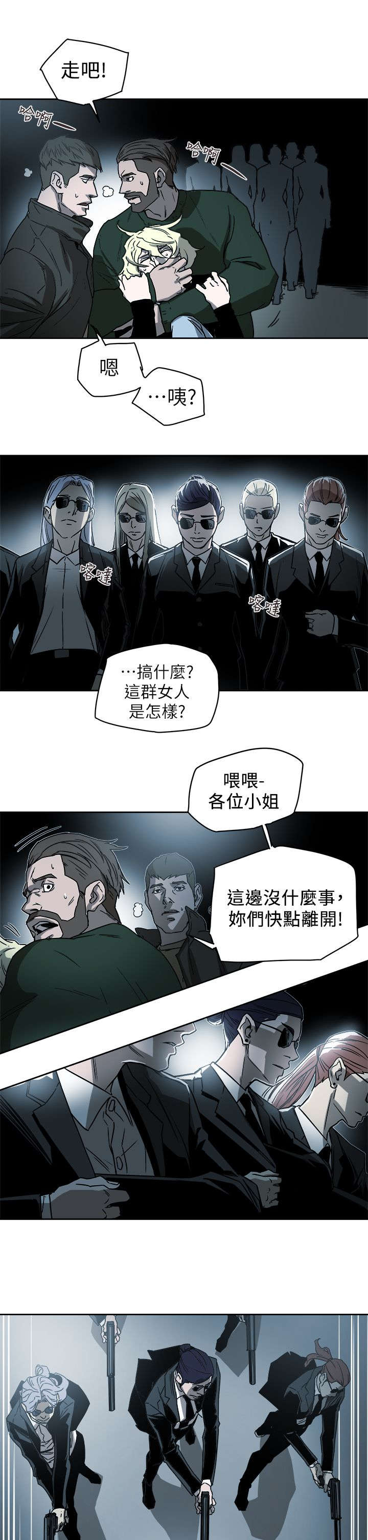 《温柔的骗局》漫画最新章节第104章：心跳免费下拉式在线观看章节第【12】张图片