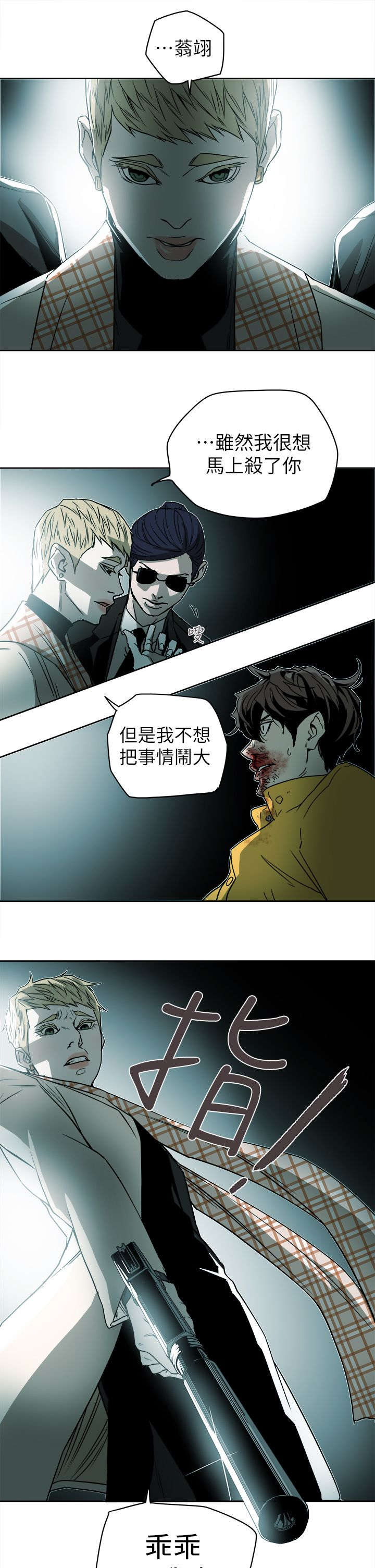 《温柔的骗局》漫画最新章节第104章：心跳免费下拉式在线观看章节第【4】张图片