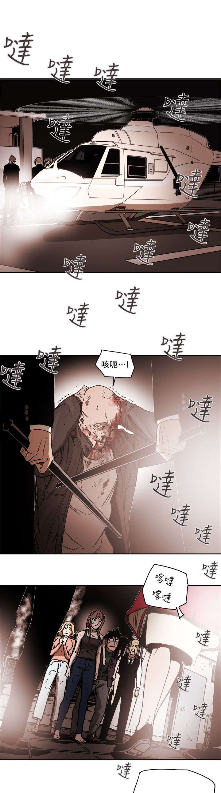 《温柔的骗局》漫画最新章节第104章：心跳免费下拉式在线观看章节第【8】张图片