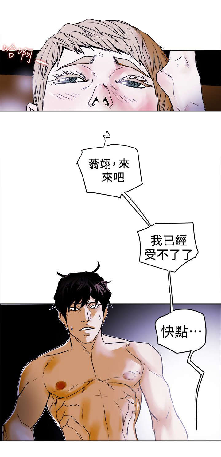 《温柔的骗局》漫画最新章节第109章：比他更渣免费下拉式在线观看章节第【16】张图片